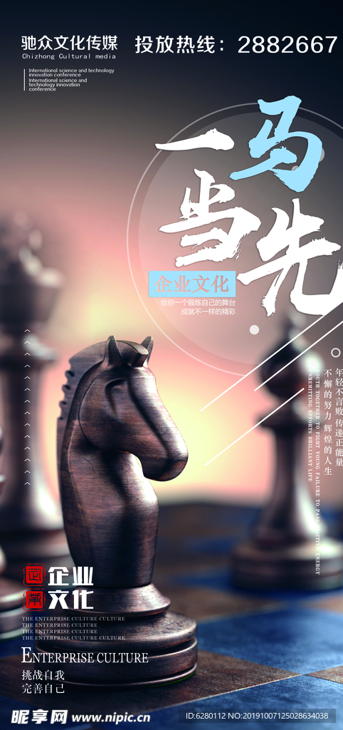 一馬當(dāng)先，引領(lǐng)品牌新高度——廣告文化設(shè)計的藝術(shù)與策略