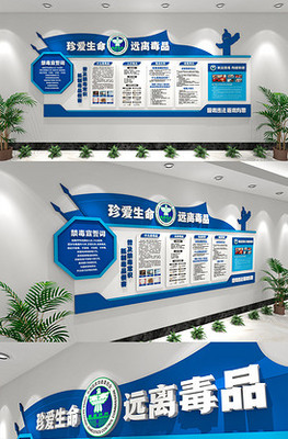 禁毒公益廣告展板 文化設(shè)計與精準(zhǔn)投放的藝術(shù)